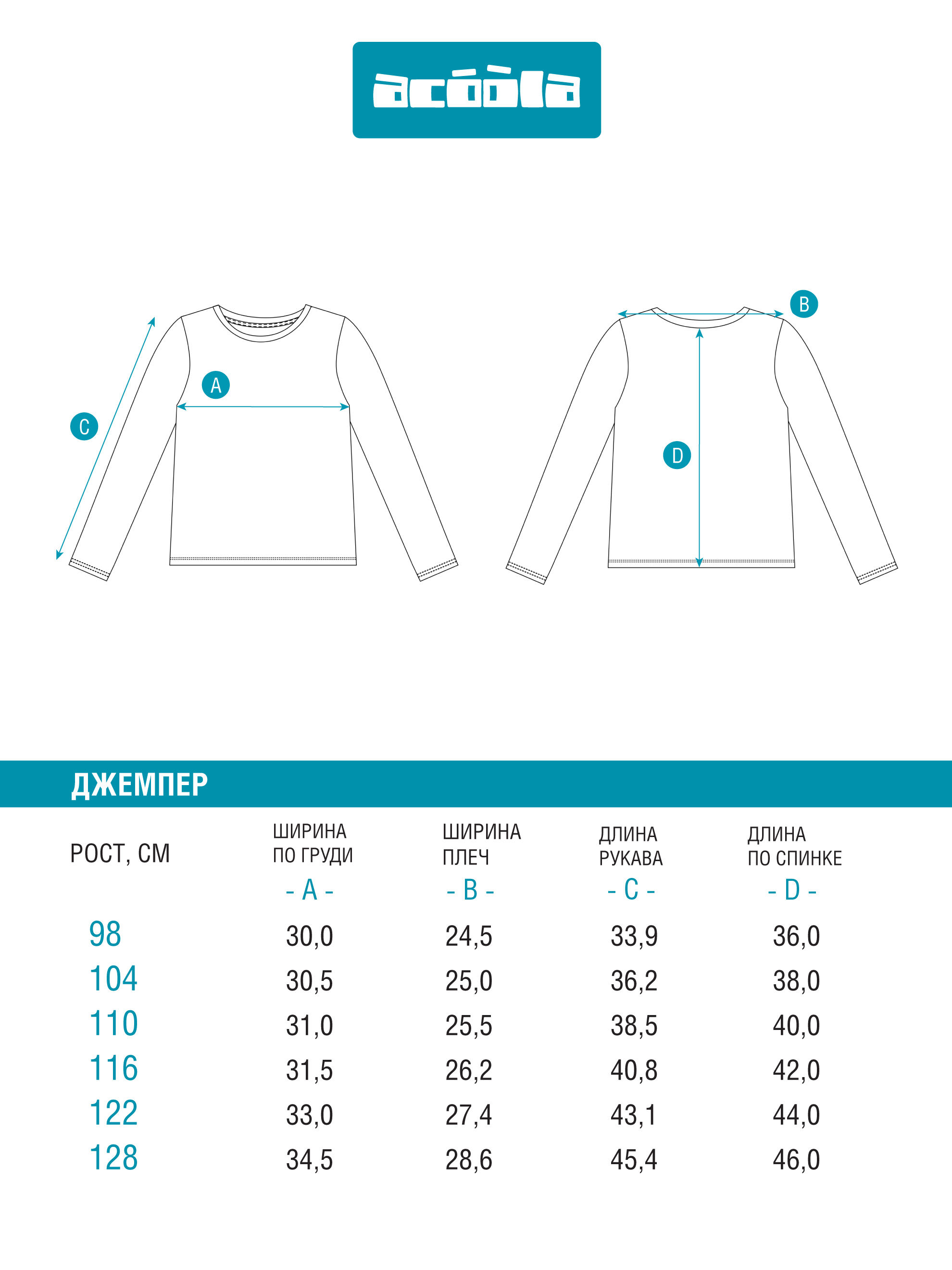 Лонгслив Acoola 20220150117_0089613 - фото 8