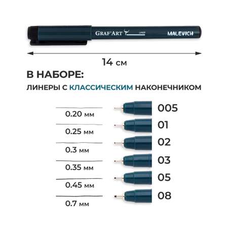 Ручка капиллярная Малевичъ 6 шт.