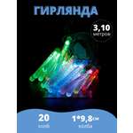 Гирлянда BABY STYLE Колбочка с пузырьками воздуха 40 л 3 м