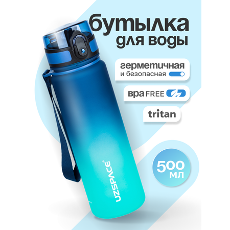Бутылка UZSPACE 500 мл