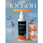 Лосьон Эвисент Anti-Acne Complex 150 мл