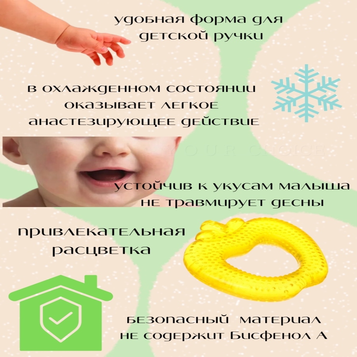 Прорезыватель Будь здоров Яблоко - фото 3