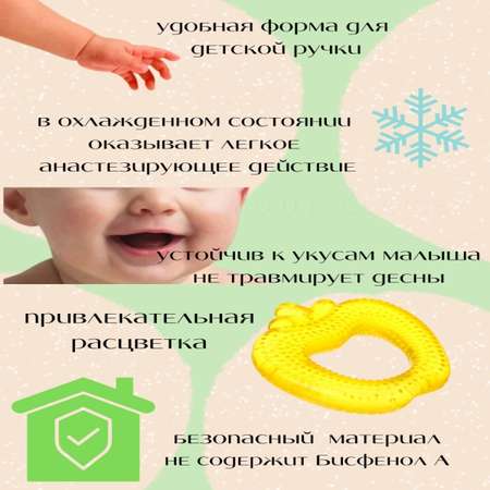 Прорезыватель Будь здоров Яблоко