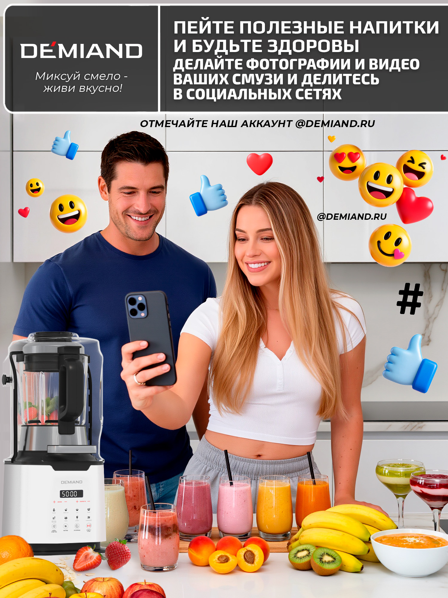 Блендер-суповарка DeMixi 7 в 1 DEMIAND с технологией измельчения XBlade Ultra - фото 13