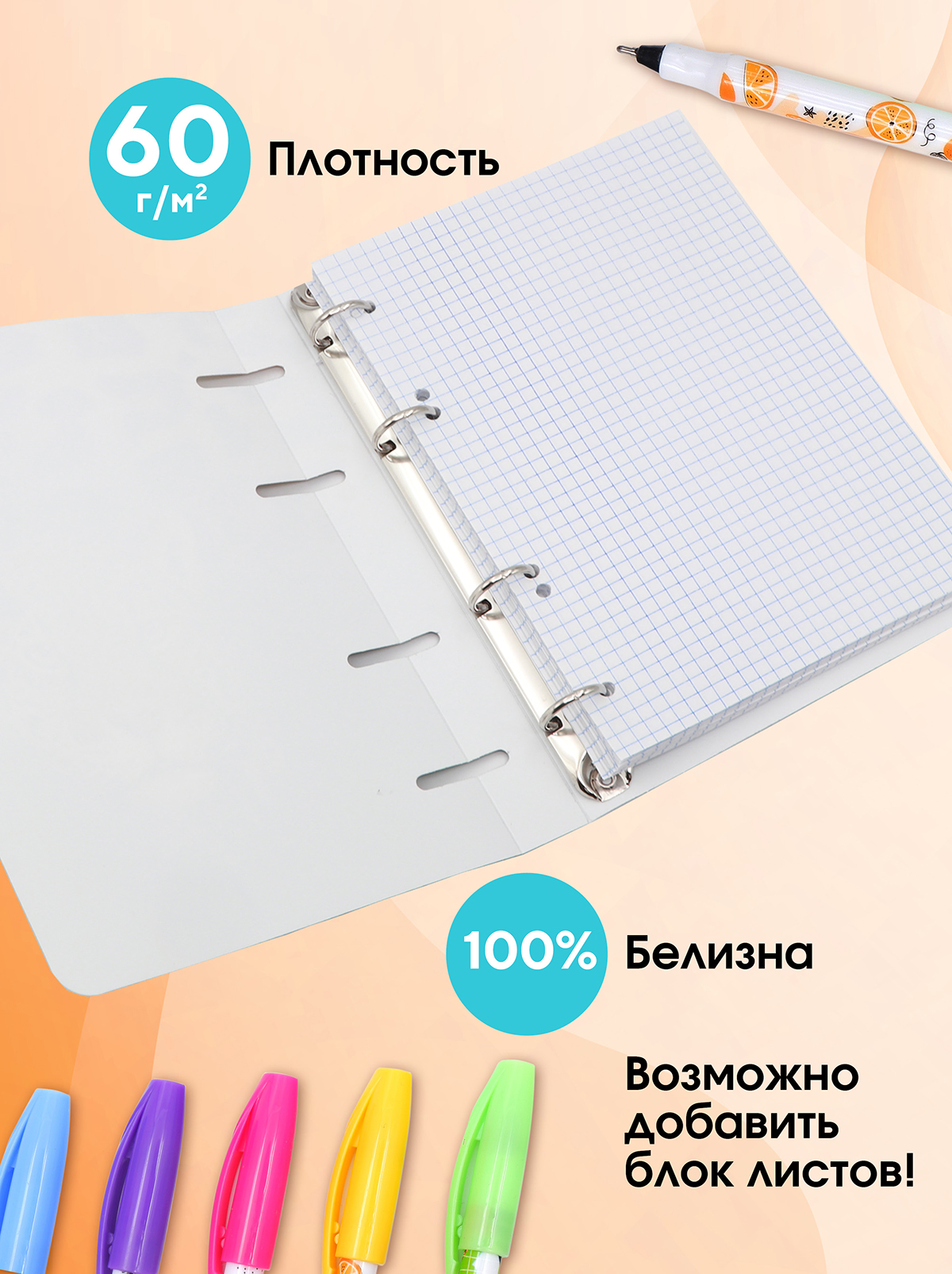 Тетрадь со сменным блоком ПАНДАРОГ клетка 80 лист. - фото 5