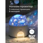 Ночник ROXY-KIDS