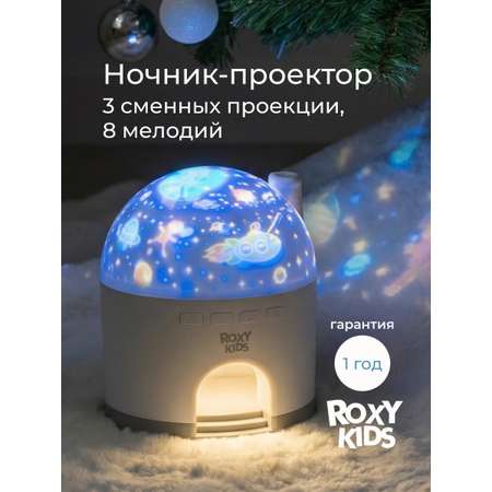 Ночник ROXY-KIDS