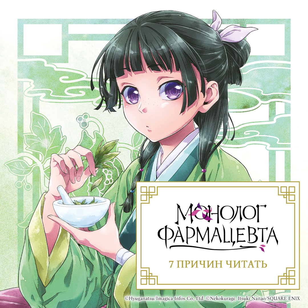Печатная книга XL Media Монолог фармацевта. Том 1. Манга. - фото 15
