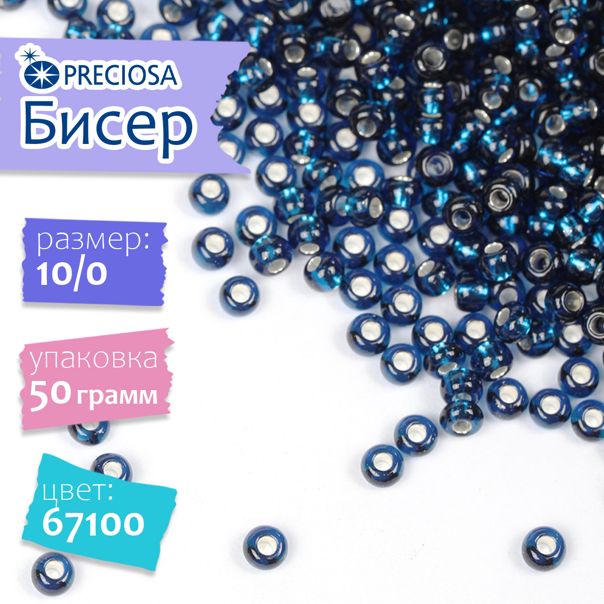 Набор для творчества Preciosa бисер - фото 1