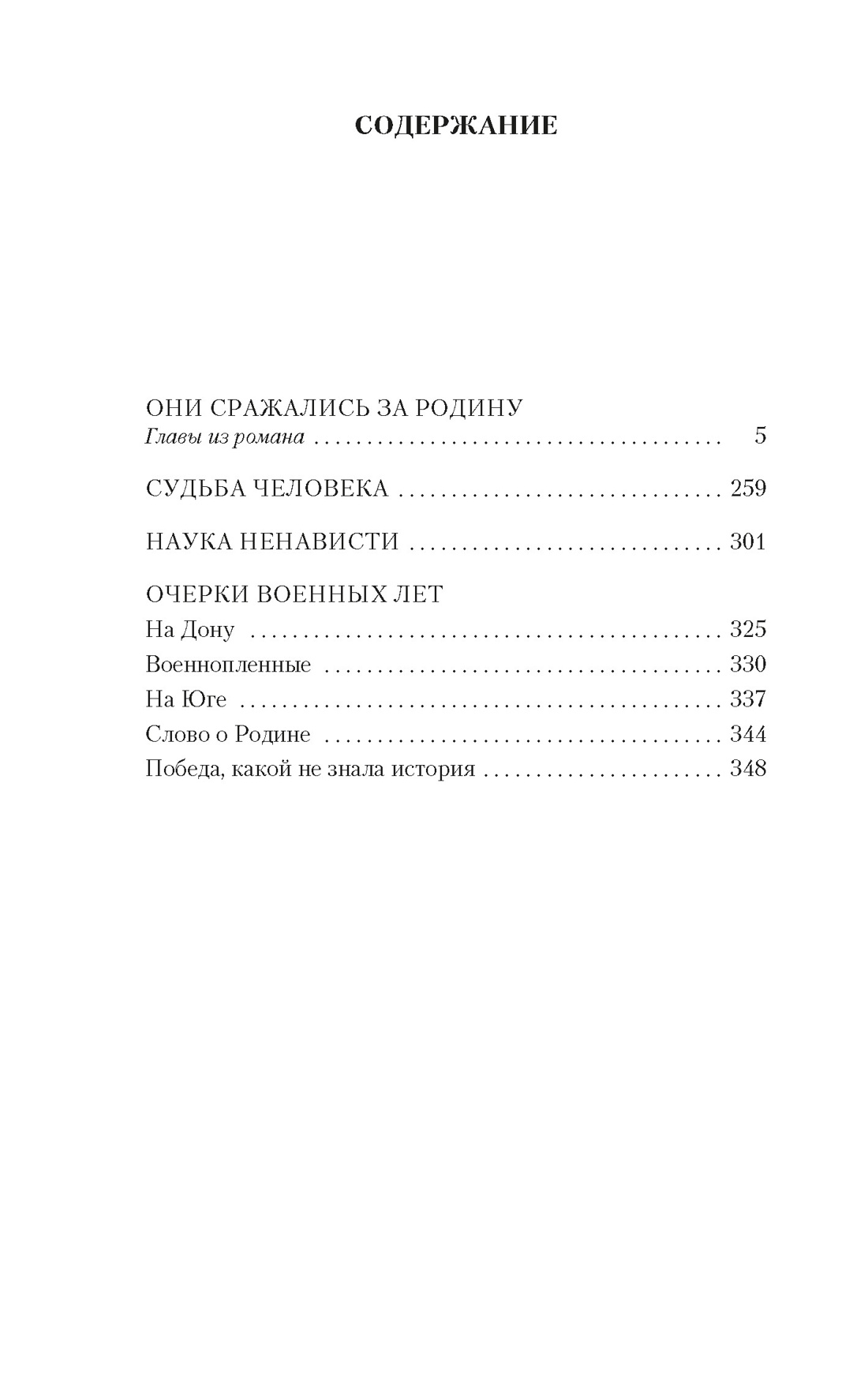 Книга АЗБУКА КИНО. Военные драмы. Комплект из 3-х книг - фото 5