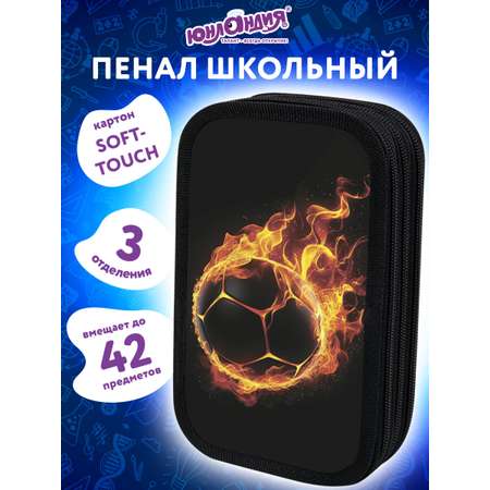 Пенал Юнландия