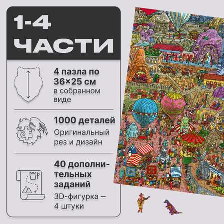 Пазл UNIDRAGON деревянный