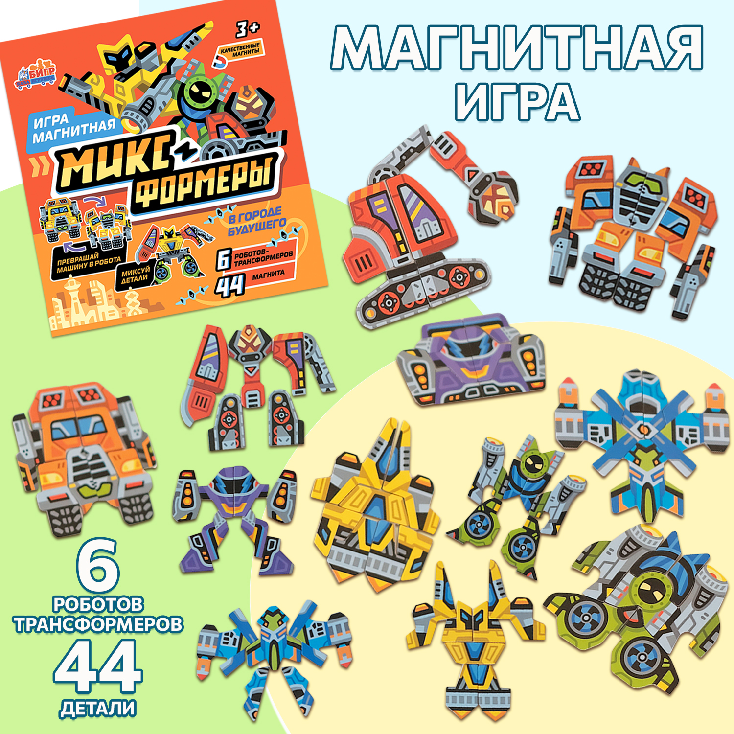 Настольная игра Бигр Миксформеры - фото 1