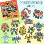 Настольная игра Бигр Миксформеры, магнитная УД103