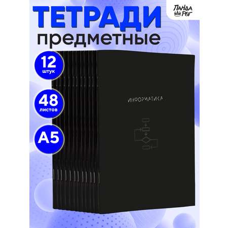 Тетрадь ПАНДАРОГ 48 лист. в ассортименте