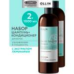 Набор средств Ollin 2000 мл