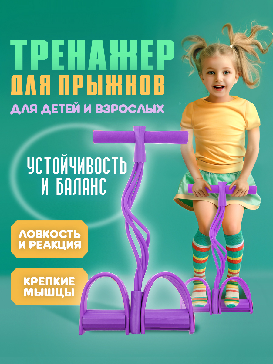 Тренажер-кузнечик 1TOY - фото 1