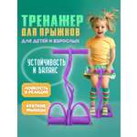 Тренажер-кузнечик 1TOY