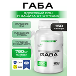 Габа 150 капсул SUPPTRUE 750 миллиграмм
