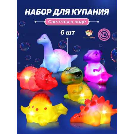 Игрушка TrendToys Динозавры для купания