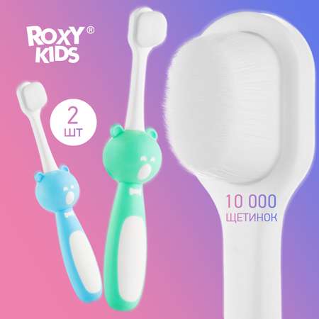Зубная щетка монопучковая ROXY-KIDS 2 шт.