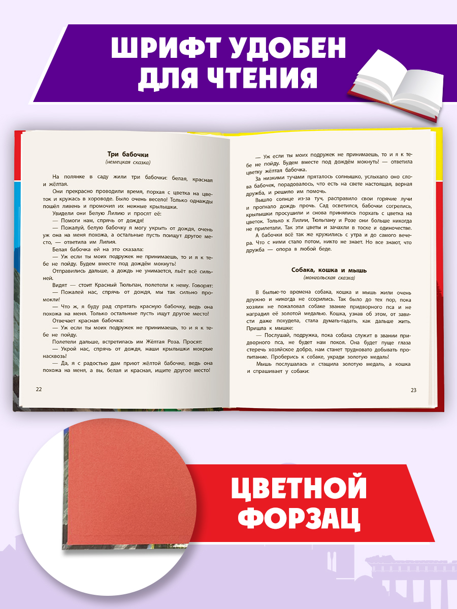 Книга Проф-Пресс для школьников. Чтение на лето. Переходим в 5 класс. Сборник - фото 6