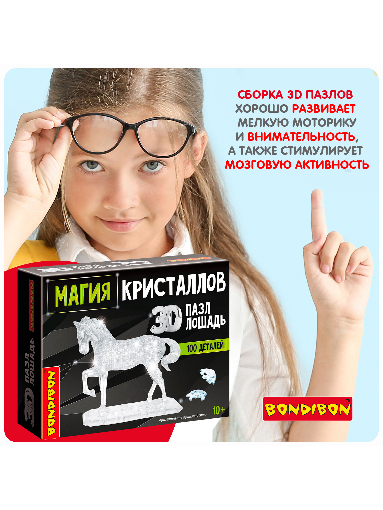 Пазл Bondibon кристаллический Лошадь 3D - фото 6