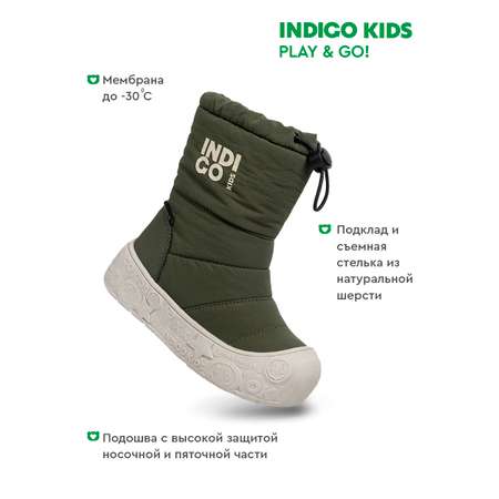Сапоги Indigo kids