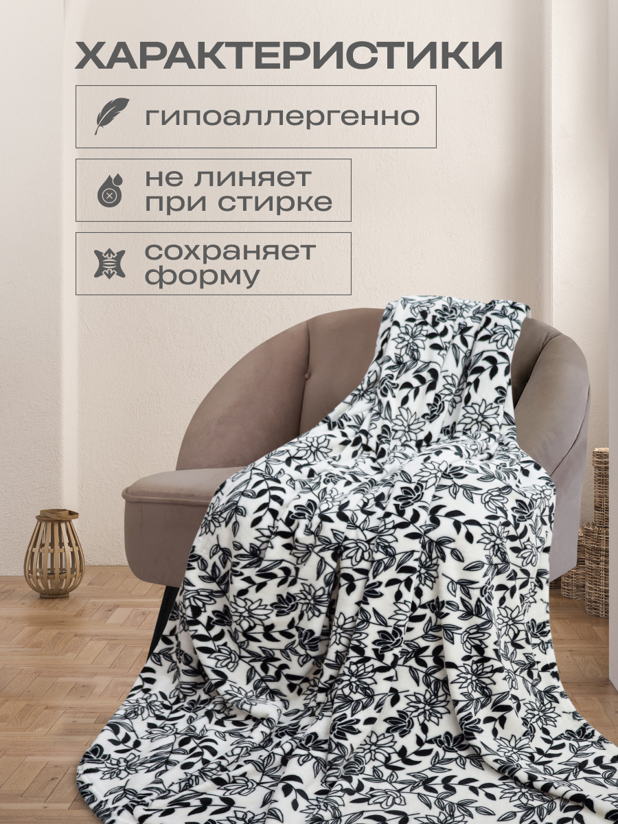 Покрывало Happy Family Руна 200 x 220 см велсофт - фото 3