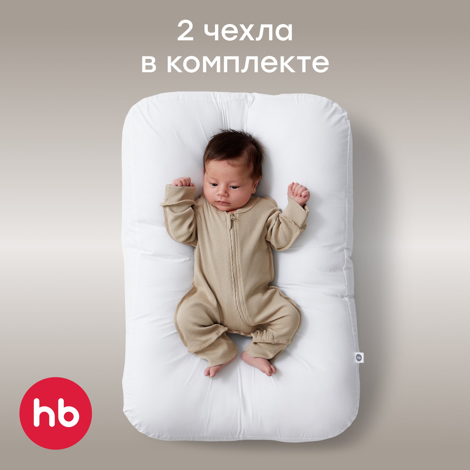Матрас гнездышко Happy Baby - фото 1