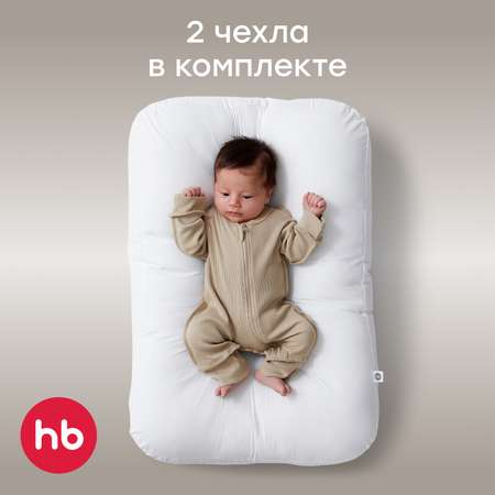 Матрас Happy Baby подушка-кокон