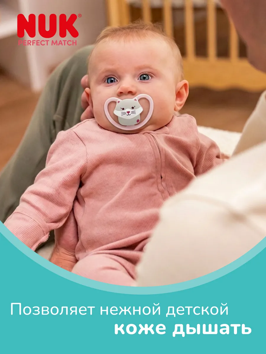 Пустышка Nuk силикон ортодонтическая от 6 мес. 2 шт. - фото 2