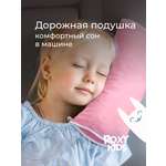 Подушка автомобильная детская ROXY-KIDS для путешествий в дорогу