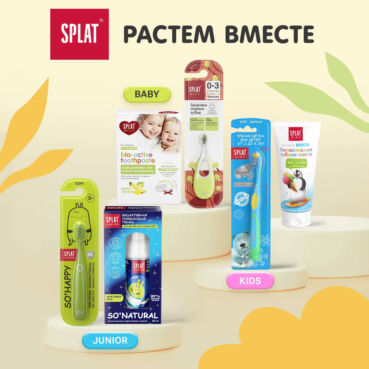 Зубная щетка классическая Splat в ассортименте - фото 10