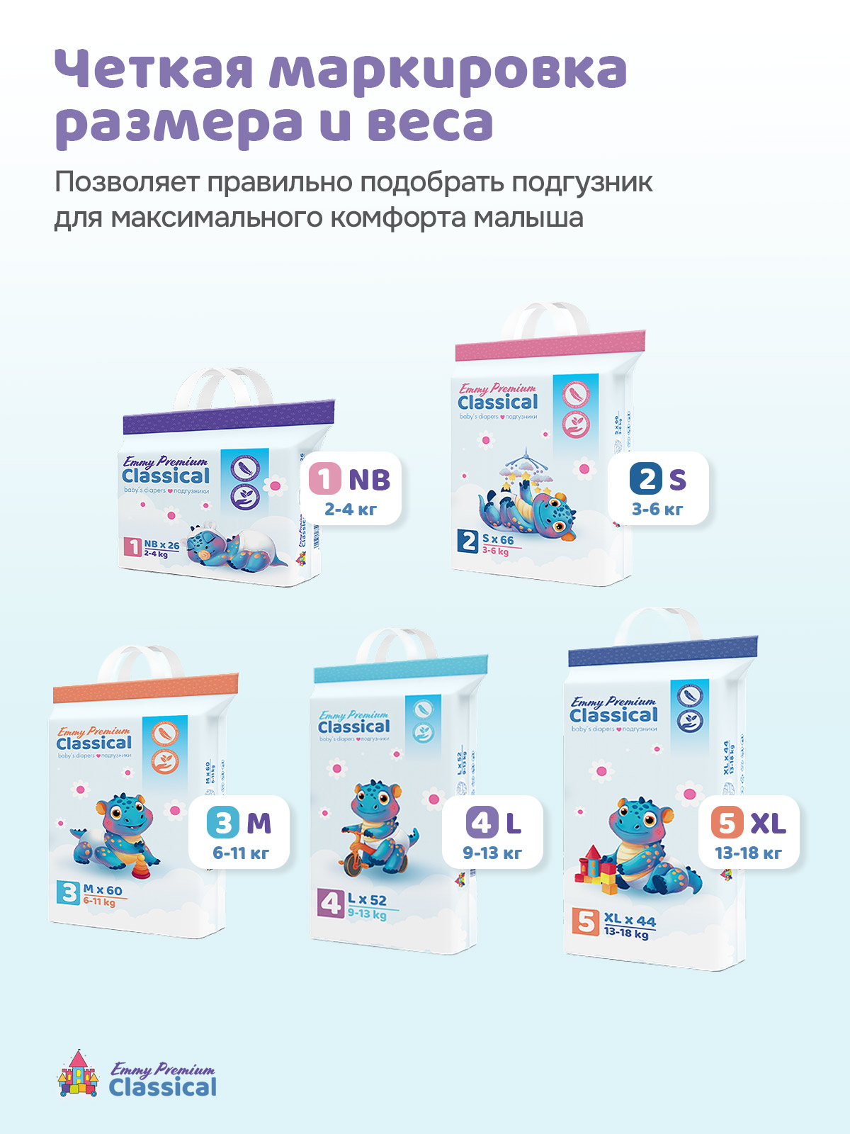 Подгузники Emmy Premium для мальчиков 2 (3-6 кг) 66 шт. - фото 9