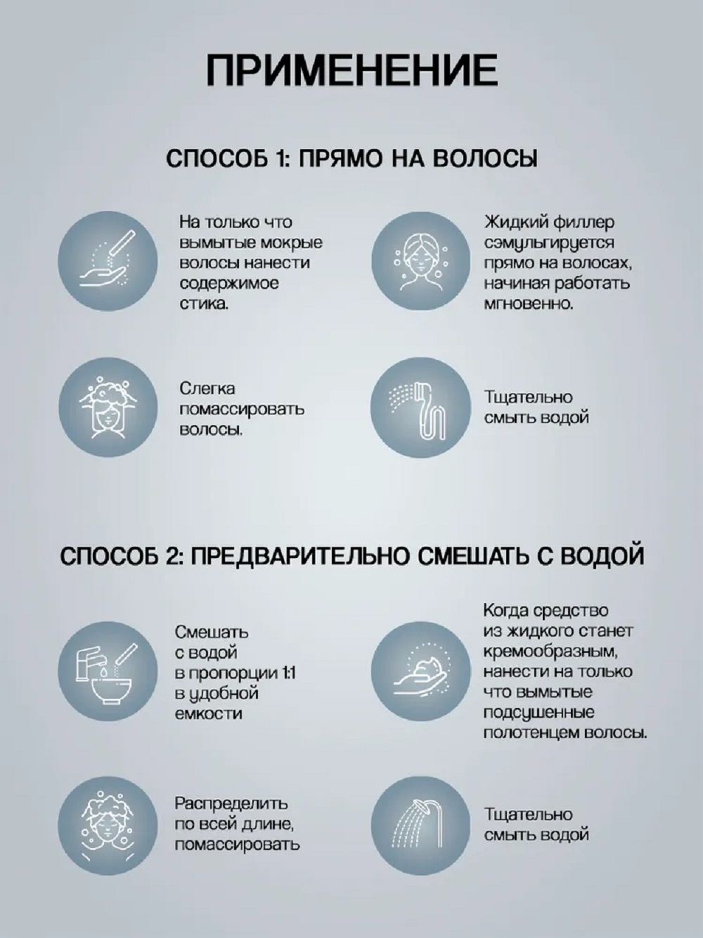 Маска Institute Estelare Пептидный филлер-кератин 50 мл - фото 3