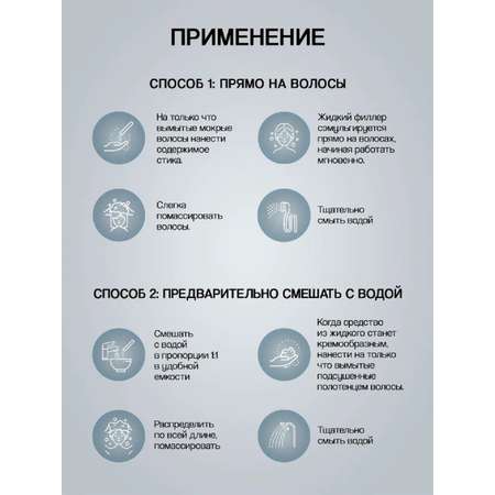 Маска Institute Estelare Пептидный филлер-кератин 50 мл