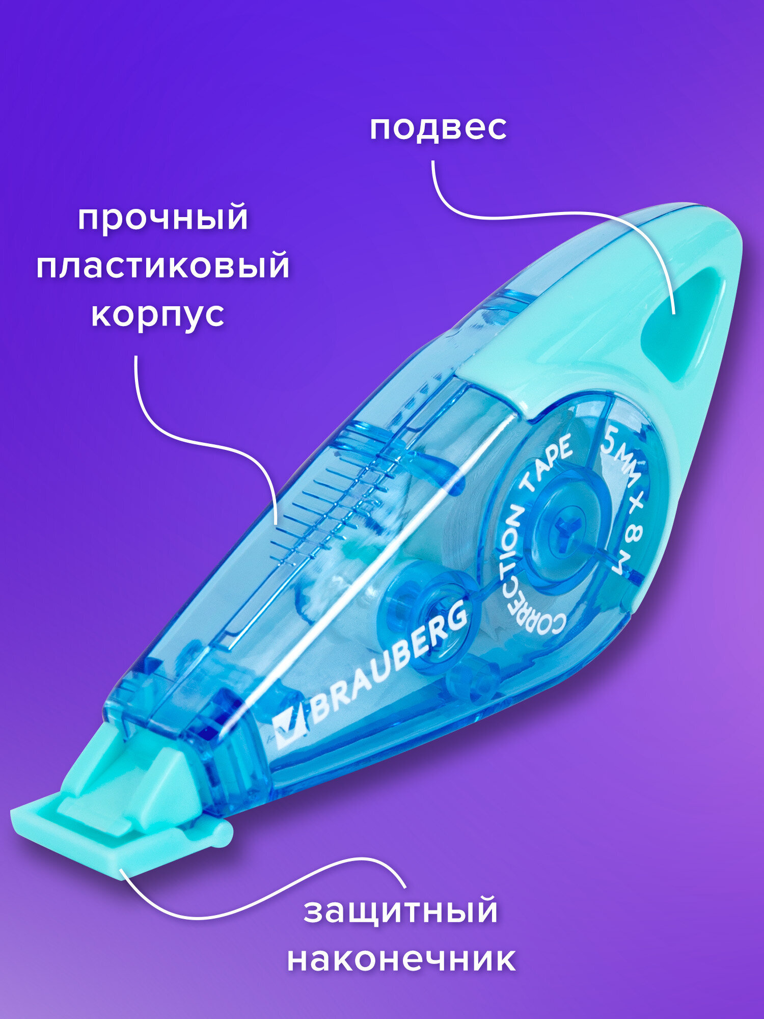 Корректор Brauberg - фото 3