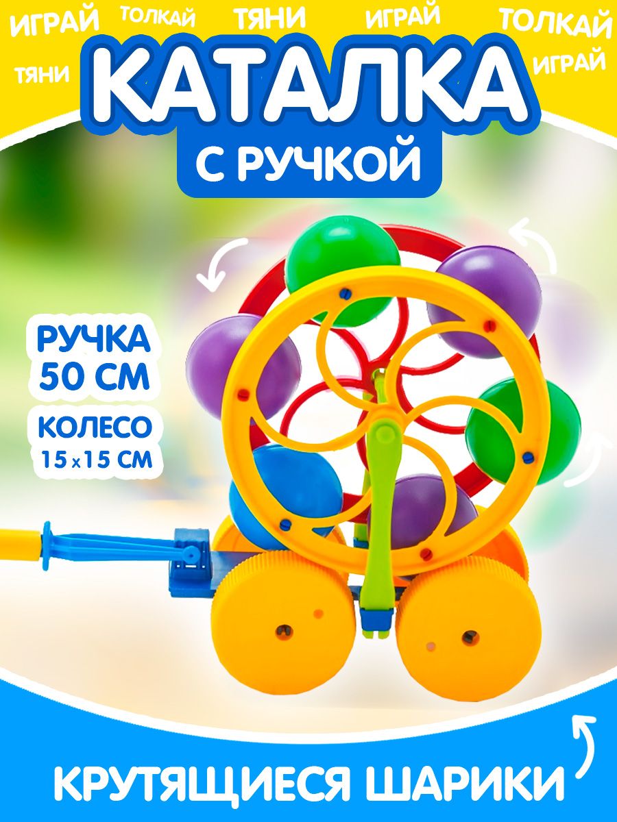 Игрушка Karolina toys каталка - фото 1