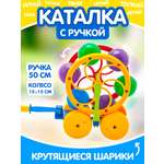 Игрушка Karolina toys каталка