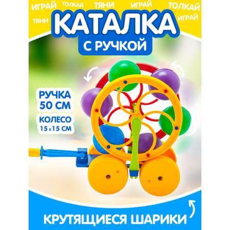 Игрушка Karolina toys каталка
