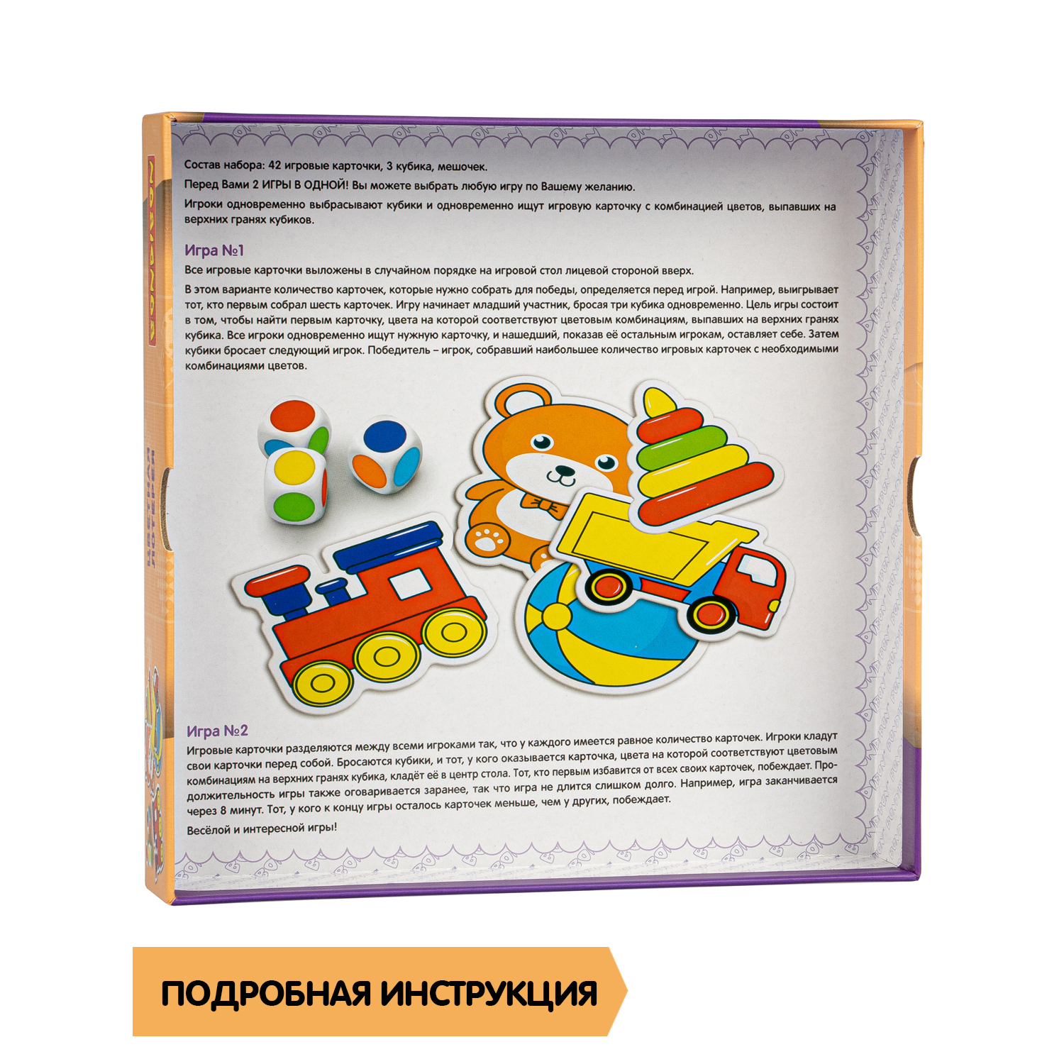 Настольная игра Bondibon для малышей Цветная лотерея - фото 11