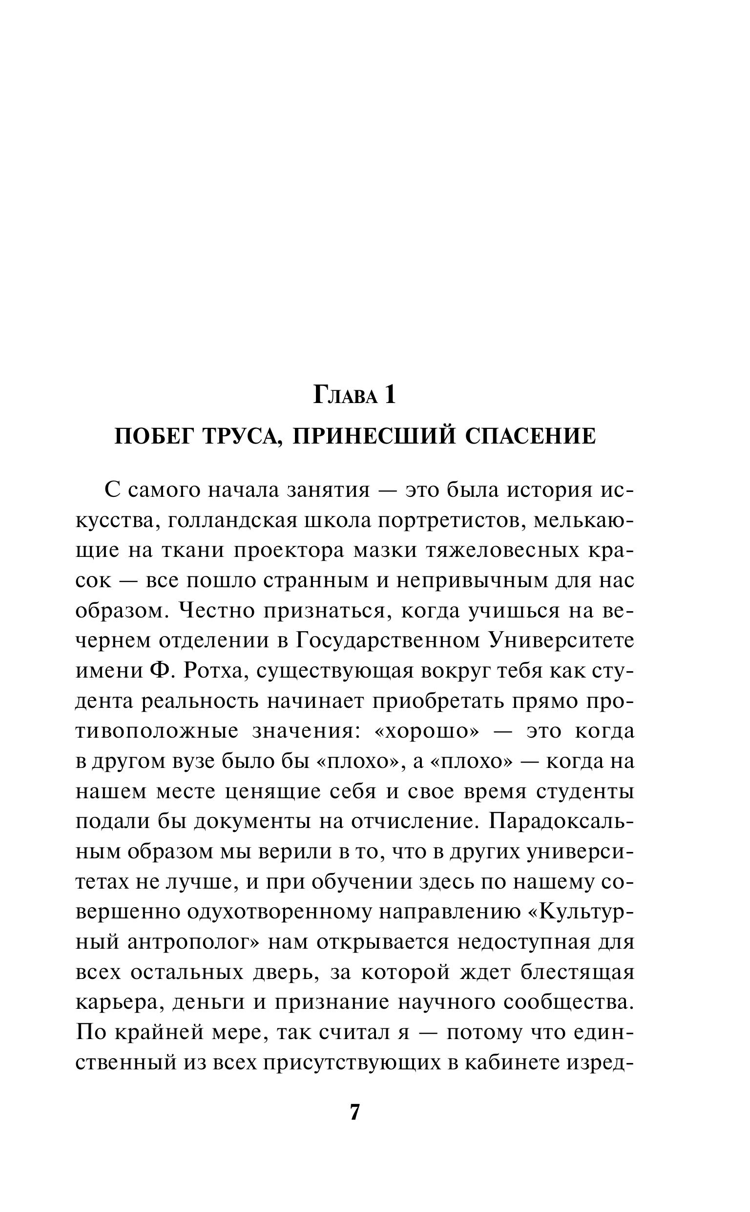 Книга Эксмо Общество призрачных и жестоких - фото 2