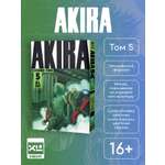 Печатная книга XL Media Акира. Том 5. Манга. Кацухиро Отомо