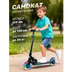 Самокат CITYRIDE двухколесный