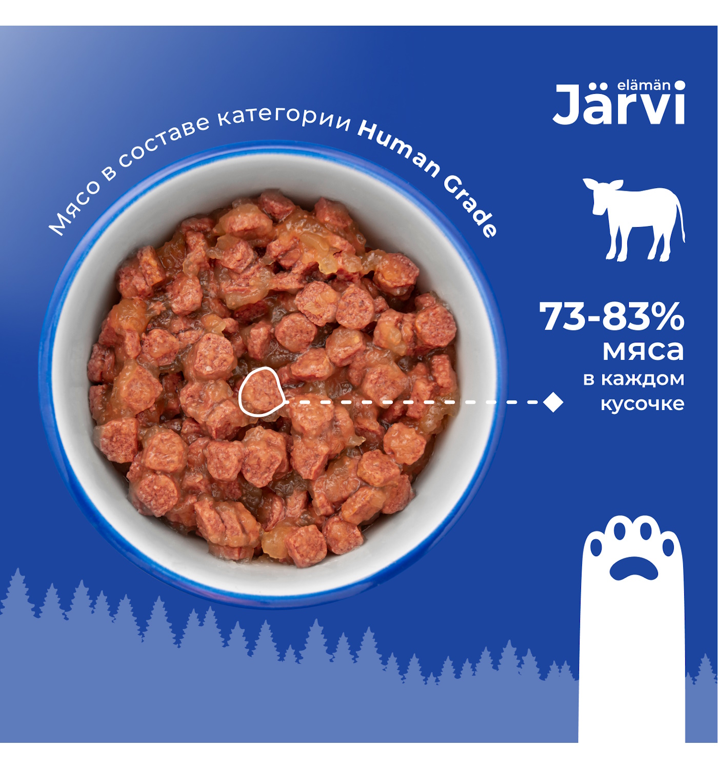 Корм для беременных кошек и котят Jarvi кусочки в желе телятина 85г - фото 3