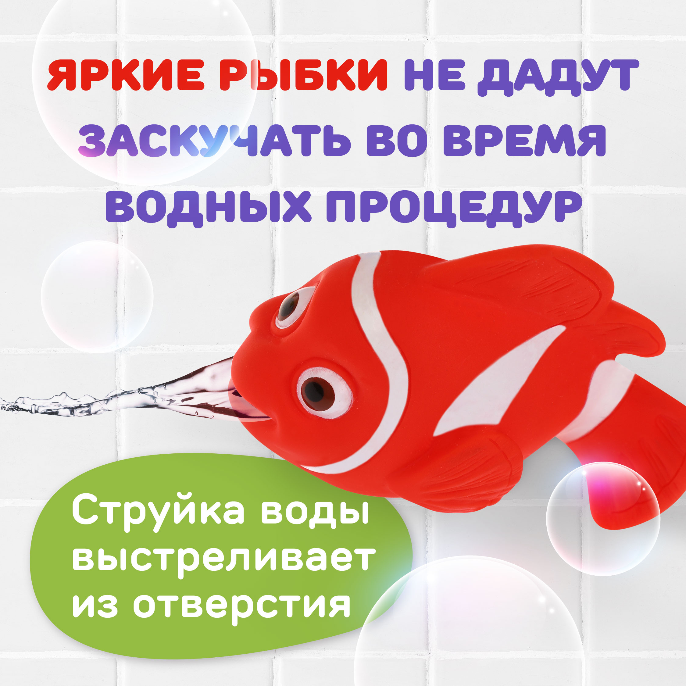 Игрушка Жирафики Рыбки - фото 2