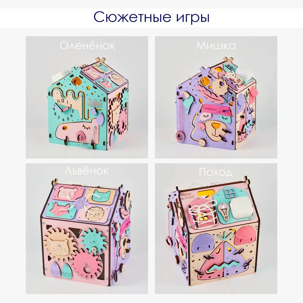 Игрушка Bunny Board бизиборд Домик Я играю - фото 3