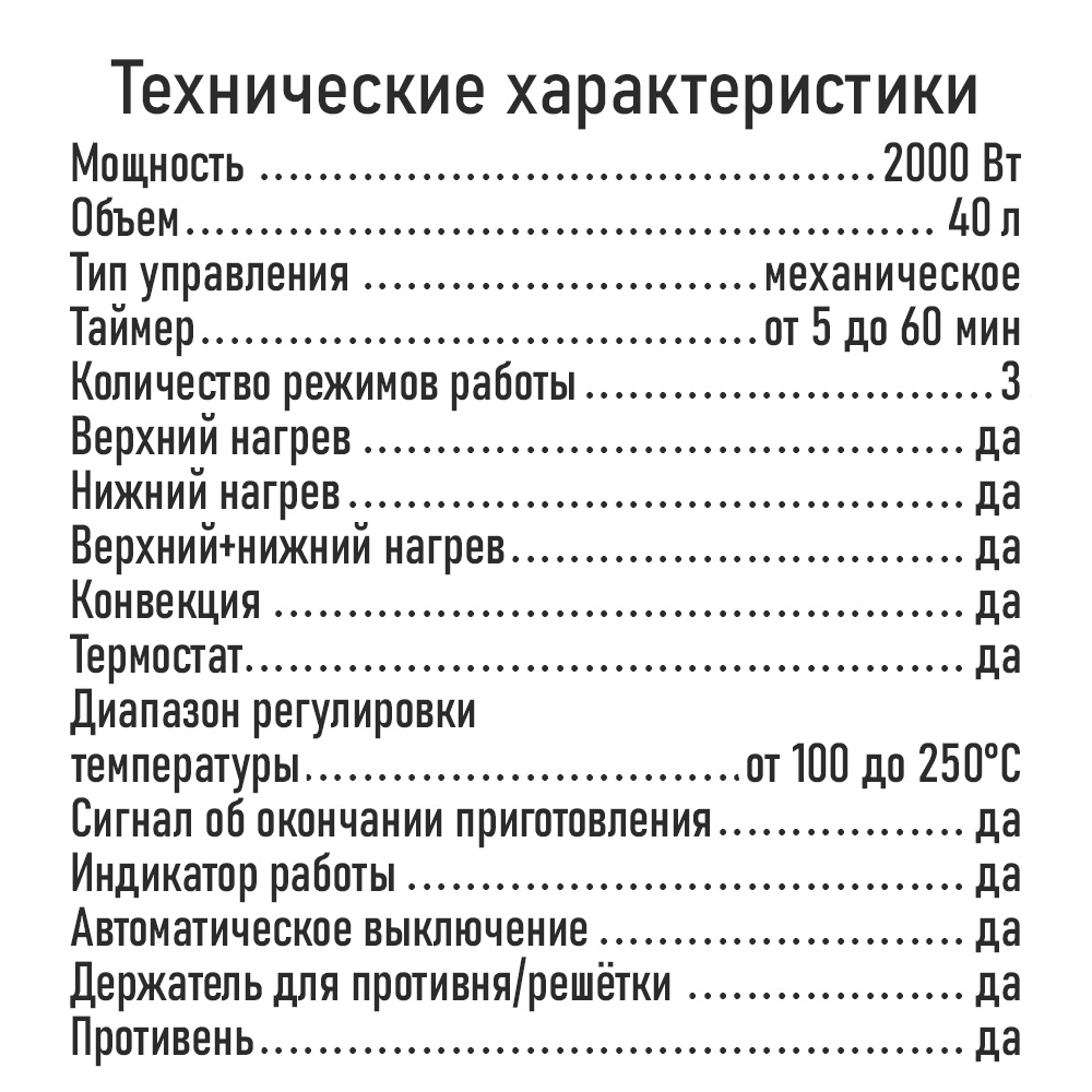 Духовой шкаф электрический MARTA MT-4260 - фото 9