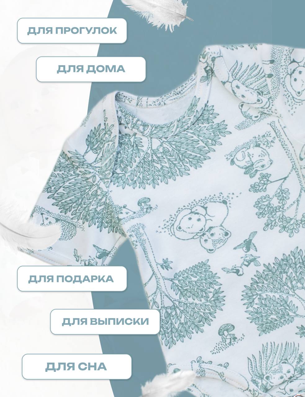 Боди Lemur Studio БодиОлениК - фото 4